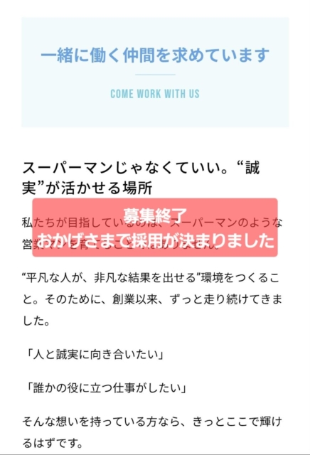 【ご報告と御礼】営業コンサルタント（リスクマネジャー）の採用が決まりました